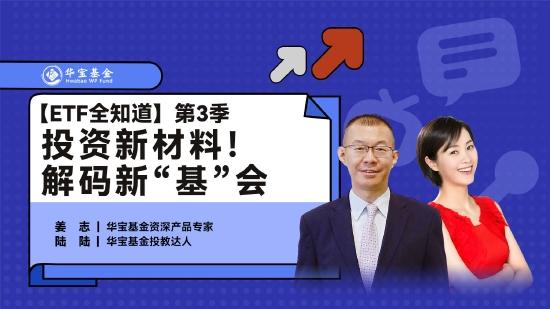 9月21日听华夏赵宗庭、广发罗国庆等基金大咖说：电池板块投资展望 关注左侧布局机会