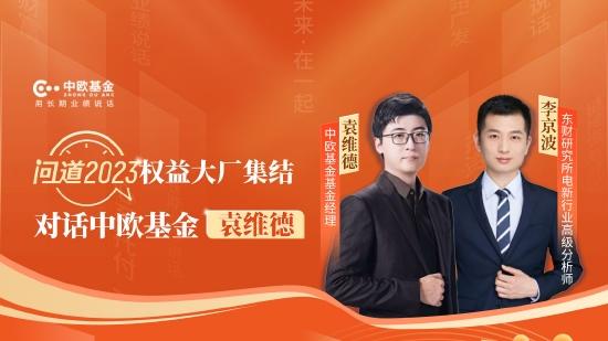 12月14日听国泰基金徐成城、施毅等大咖说：需求复苏+加息放缓 关注有色矿业投资机遇