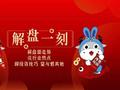 3月31日听南方天弘大成等基金公司大咖说：热点会切换吗？ 近期一路狂飙的AI，还能继续涨吗？