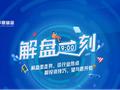 9月26日听招商天弘富国基金等公司大咖说: 花式促销迎“双节”，你看好今年的消费数据吗?