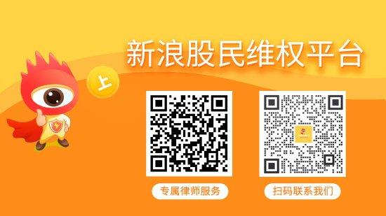 旋极信息股票索赔案一审胜诉 律师提示最新索赔条件