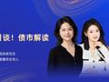 9月27日易方达天弘银华等基金大咖说：美联储超预期降息，黄金VS港股，你pick谁？大反攻！A股还能上车？