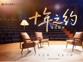 515投资者保护|兴证全球基金2026“十年之约·基民剧场”：“内容+工具”双核心 打造全矩阵投教内容体系