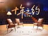 515投资者保护|兴证全球基金2026“十年之约·基民剧场”：“内容+工具”双核心 打造全矩阵投教内容体系