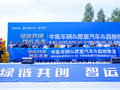 绿链共创 智运未来 | 中集车辆EV-BT 700型批量交付 300列战略签约再启新篇！
