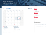 端午节港股休市安排来了：6月19日休市一天，22日恢复