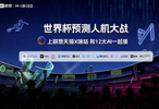 佛得角奇迹？9大AI之前的集体冒险，今天变成了一场集体命中！