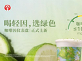 霸王茶姬上线“咖啡因仪表盘”