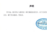 终止与姆巴佩全部合作，蒙牛：对任何伤害中国人民感情的言行，坚决抵制、零容忍