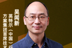 吴闻新：区块链技术解决了数字化资产可信交易的问题