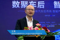 王青：平台经济会成为一个重要的组织方式