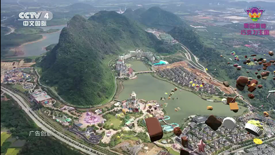 奥园英德巧克力王国