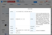 京东金融因不良广告被罚40万