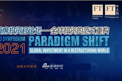 首席投资官论坛将于11月26日举行 沈达理、李小加等出席