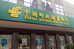 减费让利，邮储银行有力度、有温度、有精度