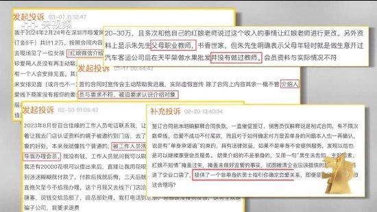 央视315晚会曝光婚恋网站已合并 自杀程序员与前妻在世纪佳缘相识