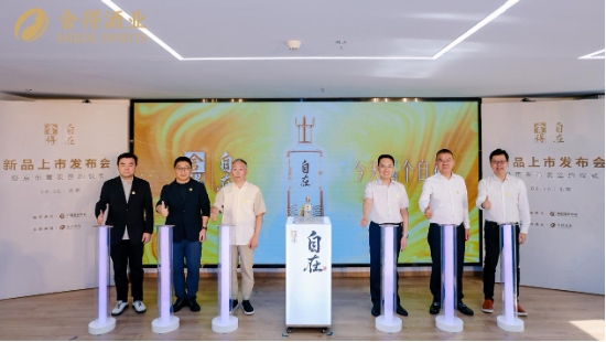 新品发布仪式