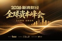 梁振英、李小加、邢自强、洪灏等大咖齐聚这场峰会，看懂财富新方向（报名）