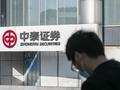 中泰证券急了