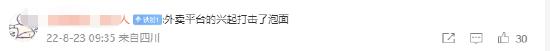 上热搜！康师傅方便面净利暴跌39%，网友：酸菜事件后，还敢买的都是勇士……