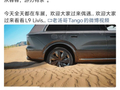 理想汽车发布会演示理想L9 Livis“做俯卧撑”翻车，高管致歉：有点遗憾，直播的时候补上了