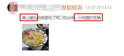 12月黑猫投诉食品商家领域红黑榜：真心罐头食品安全问题严重