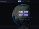 高德发布3D原生城市世界模型ABot-Earth0.5，已建成覆盖190多个国家和地区的3D地图
