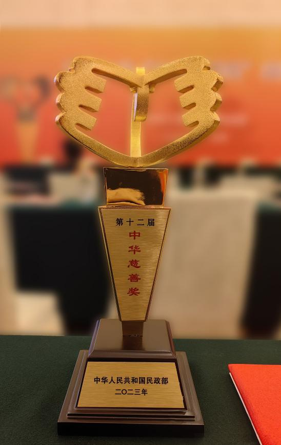 爱尔眼科连续三届荣获 “中华慈善奖”