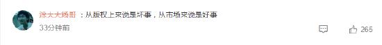 热搜第一！ 迪士尼或将失去米老鼠版权 网友：没有米老鼠的迪士尼还能叫迪士尼吗？