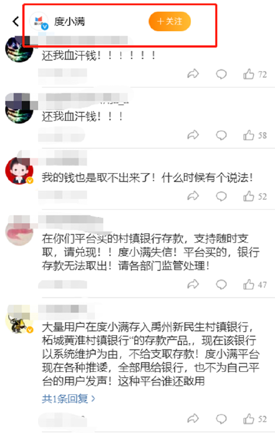 　（资料来源：微博）