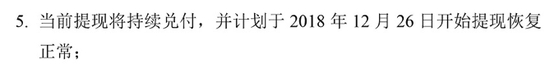 （8月30日公告部分内容）