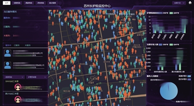 苏州市医保局牵头建设长护险信息系统，首次实现长护数据分析大屏监控。苏州市医疗保障基金管理中心供图