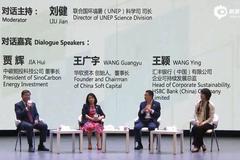 第八届中国企业绿色契约论坛“商业创新助推双碳行动对话”（实录）
