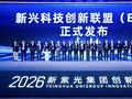 新紫光集团宣布组建新兴科技创新联盟，董事长李滨：剥离非核心业务，将全部资源集中于智能科技产业