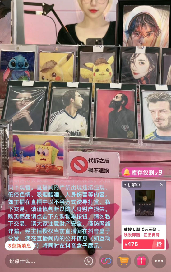 来源/抖音 燃次元截图