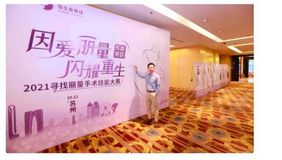 &nbsp;兰志勇医师半决赛入场图