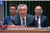 视频丨中方呼吁立即停火止战 推动黎以局势尽快降温