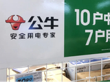 “插座一哥”公牛怎么了？ 罕见营收净利双下滑，董事长涨年薪，弟弟减持套现14亿 | BUG