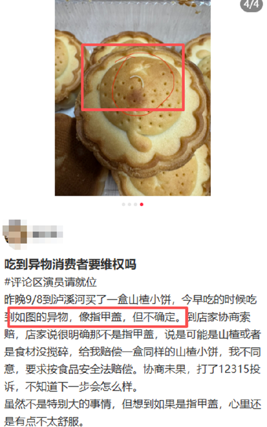 （资料来源：小红书）
