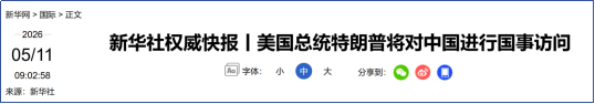 图片来源：新华社