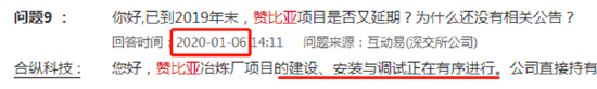 截图来自投资者互动平台