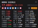 联想盘初股价拉升创历史新高 上一交易日收涨近20% 高盛将目标价大幅提升71.4%至27港元