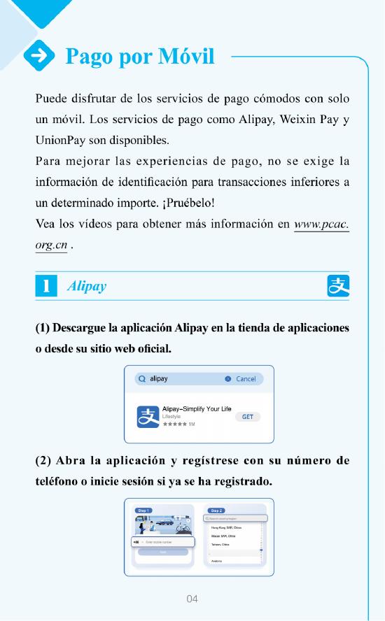 西班牙语版在华支付指南:GUÍA DE SERVICIOS DE PAGO EN CHINA