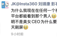 影石刘靖康疑似内涵俞浩：不是美女CEO为什么天天刷屏