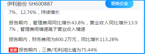 来源：2019年年度鹰眼预警