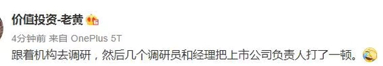 网传截图