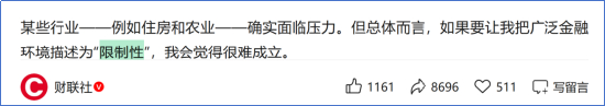 （图片来源：财联社）