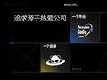 追求源于热爱创业首秀：万志强发布 PANDAER 新品及DreamGoGo 众筹平台