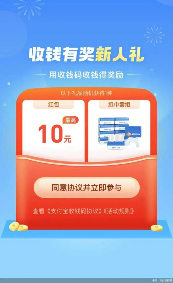 　　根据活动规则，该活动报名截止时间为2021年12月30日，活动采取邀请方式，仅收到支付宝活动邀请的商家具备活动参与资格，可以报名参加本活动。通过截图、转发、分享等方式获取活动页面、链接、通知的无效。