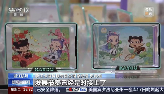 （2月18日，央视新闻频道《新闻直播间》）